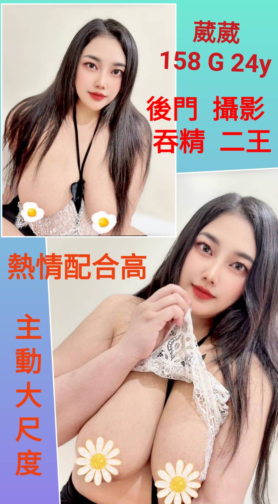 嘉義東區定點茶 可微 168/57/22/38F 少婦姐妹花
